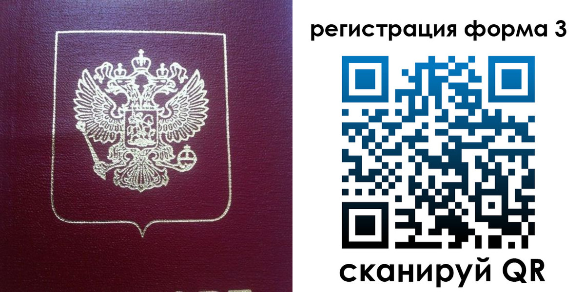 временная регистрация адрес в Саратовской области