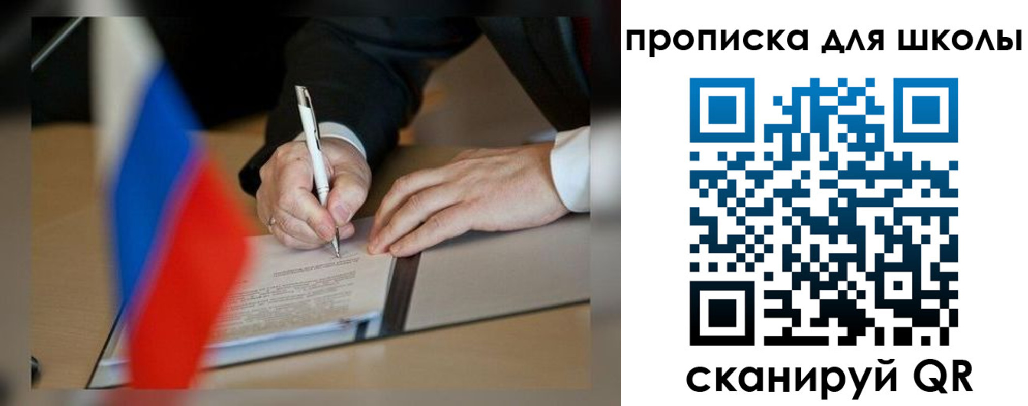 прописка для кредита в Саратовской области