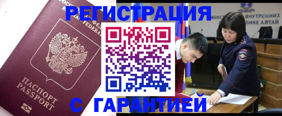 прописка от собственника в Саратовской области